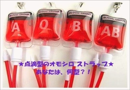 Sangue e superioridade Crenças japonesas