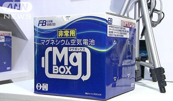 Mg Box Furukawa