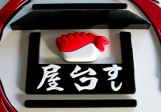 Sushi de madeira